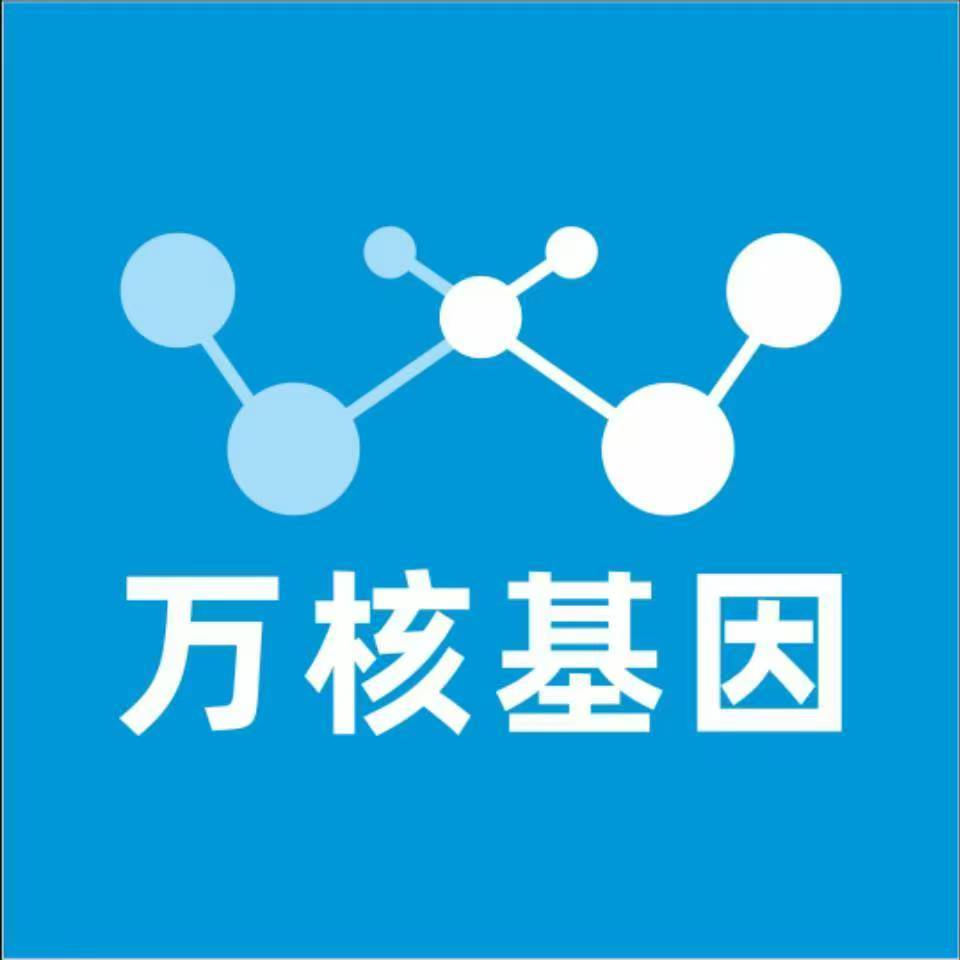 崇左大新县万核基因亲子鉴定